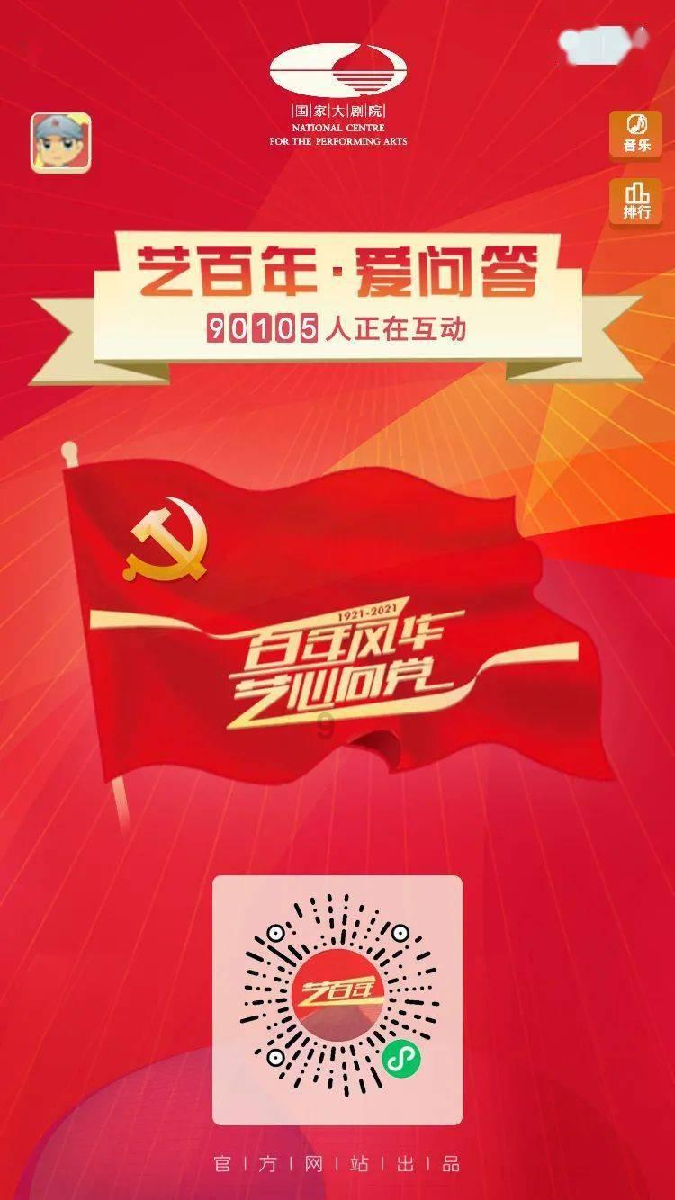 铁道英雄结局蜗牛问答-专业解决你的问题